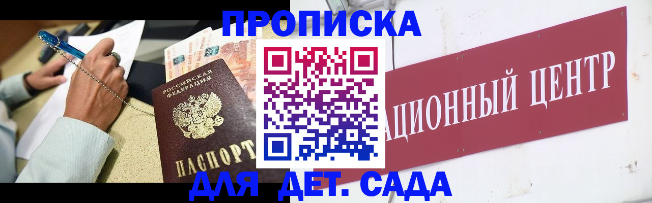 прописка штамп в Кингисеппе