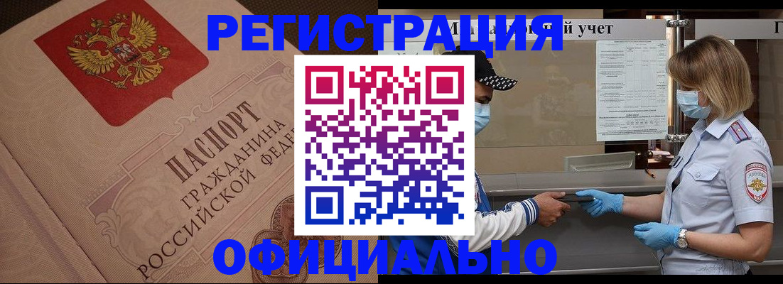 временная регистрация гарантия в Кингисеппе